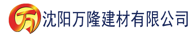 沈阳97视频香蕉网建材有限公司_沈阳轻质石膏厂家抹灰_沈阳石膏自流平生产厂家_沈阳砌筑砂浆厂家